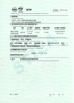 直流電阻測試儀檢測報告